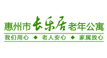 惠州市长乐居养老院 网站优化排名案例